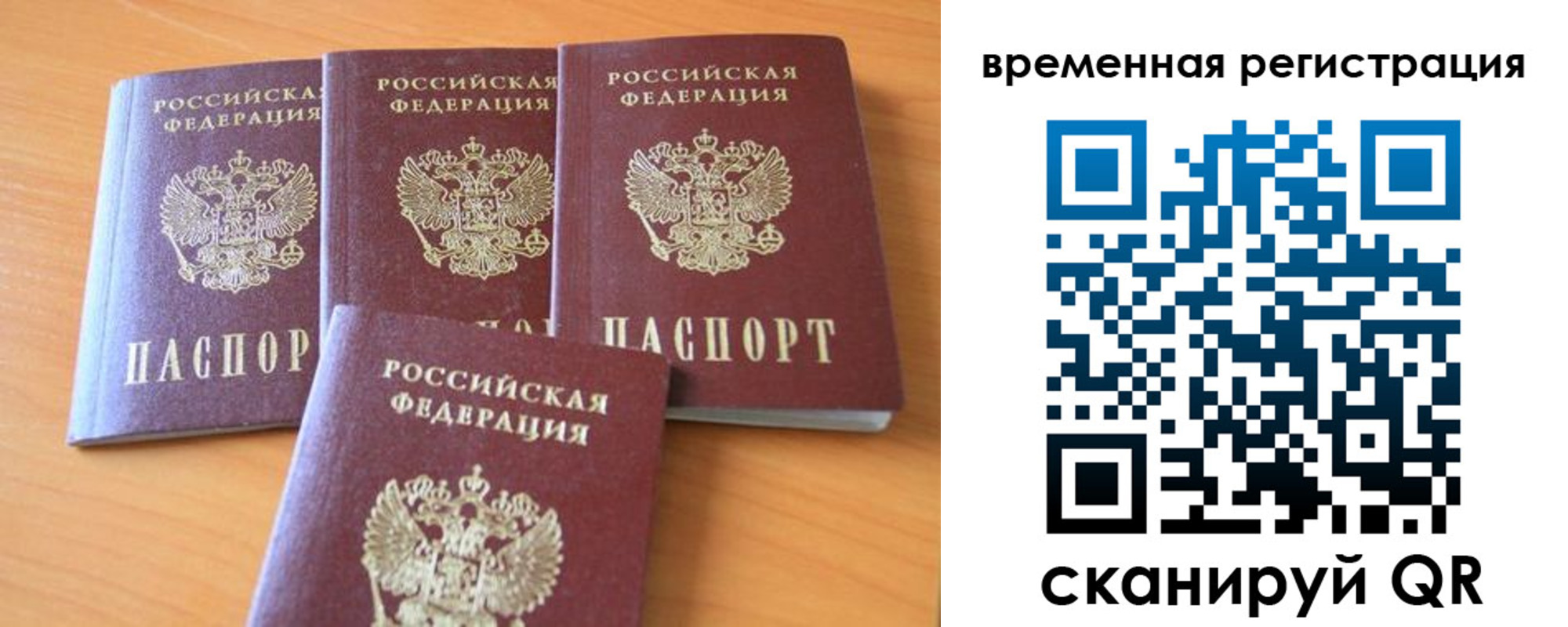 прописка для школы в Никольске