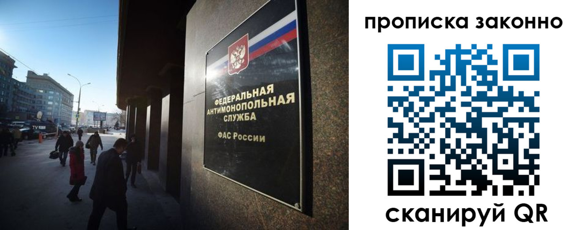 временная регистрация для школы в Никольске