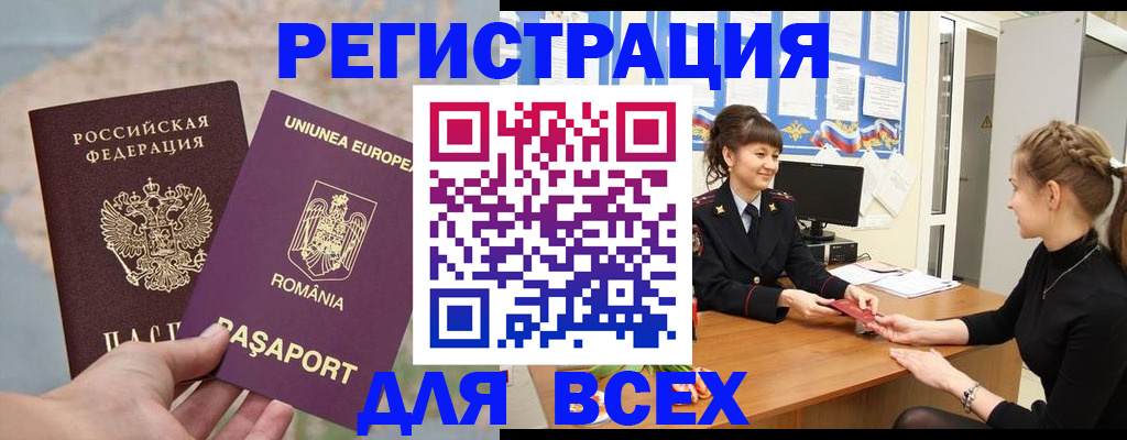 временная регистрация госуслуги в Никольске