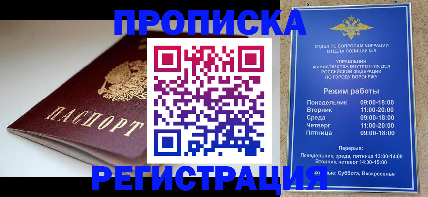 найти адрес прописки в Никольске