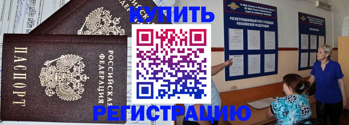 регистрация для дет. сада в Никольске