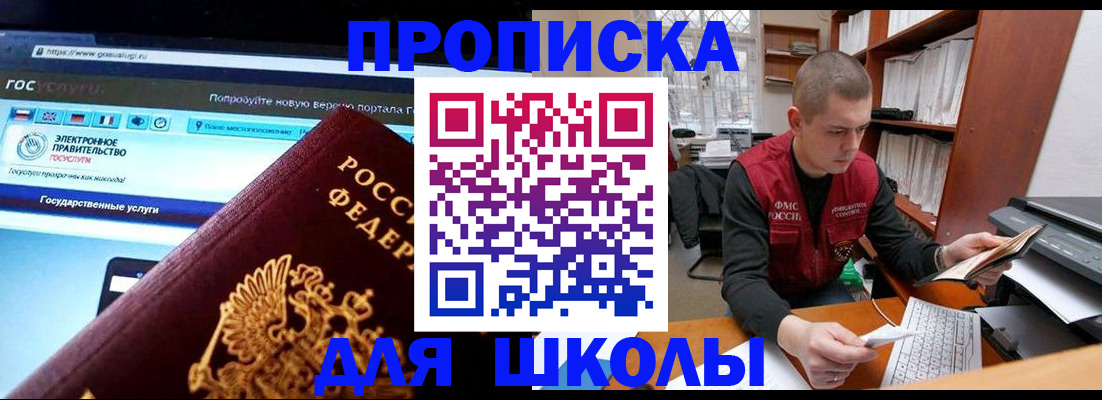 временная регистрация поиск в Никольске